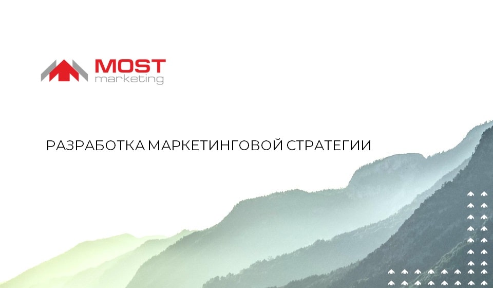 Most marketing. Маркетинг это мост. Most marketing компания. Компания most. ООО Bridge маркетинг посылка.